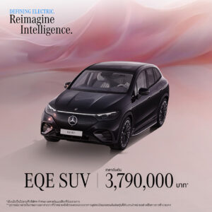 EQE 350 SUV AMG Dyn. <br><span style="color: #808080;">(ราคาเดิม 5,650,000)</span>