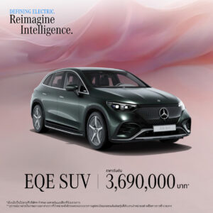 EQE 350 SUV AMG Line <br><span style="color: #808080;">(ราคาเดิม 5,300,000)</span>