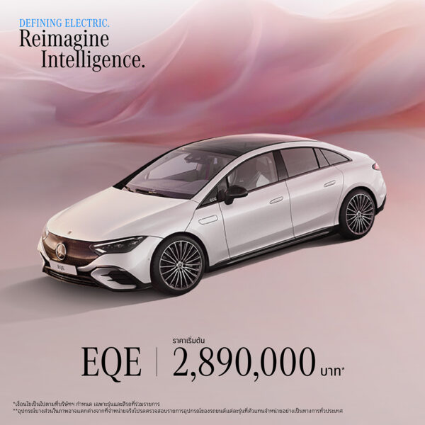 EQE 300 <br><span style="color: #808080;">(ราคาเดิม 3,970,000)</span>