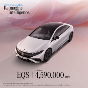EQS 450+ AMG Dyn. <br><span style="color: #808080;">(ราคาเดิม 5,950,000)</span>