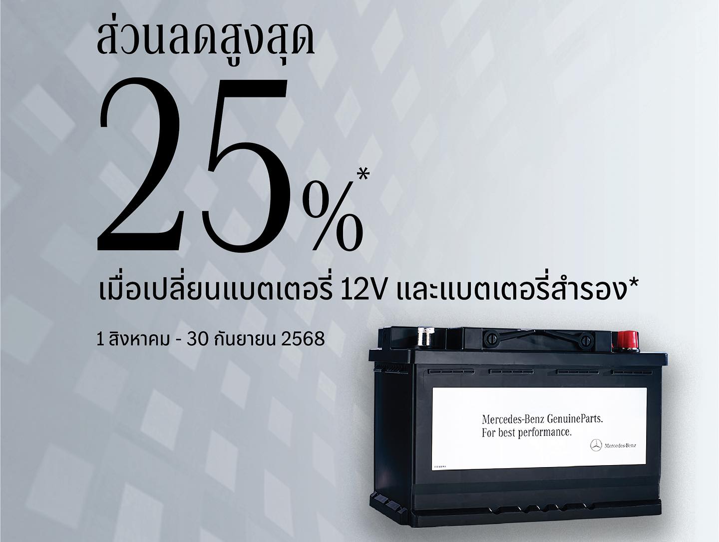 benz-kenghongthong-rain-3