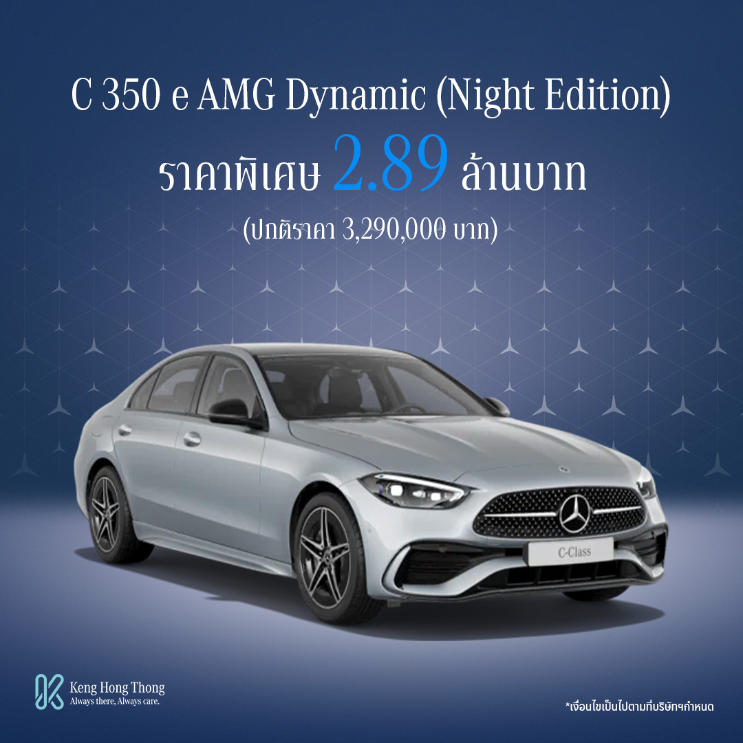 ADS-Pro9-C350e