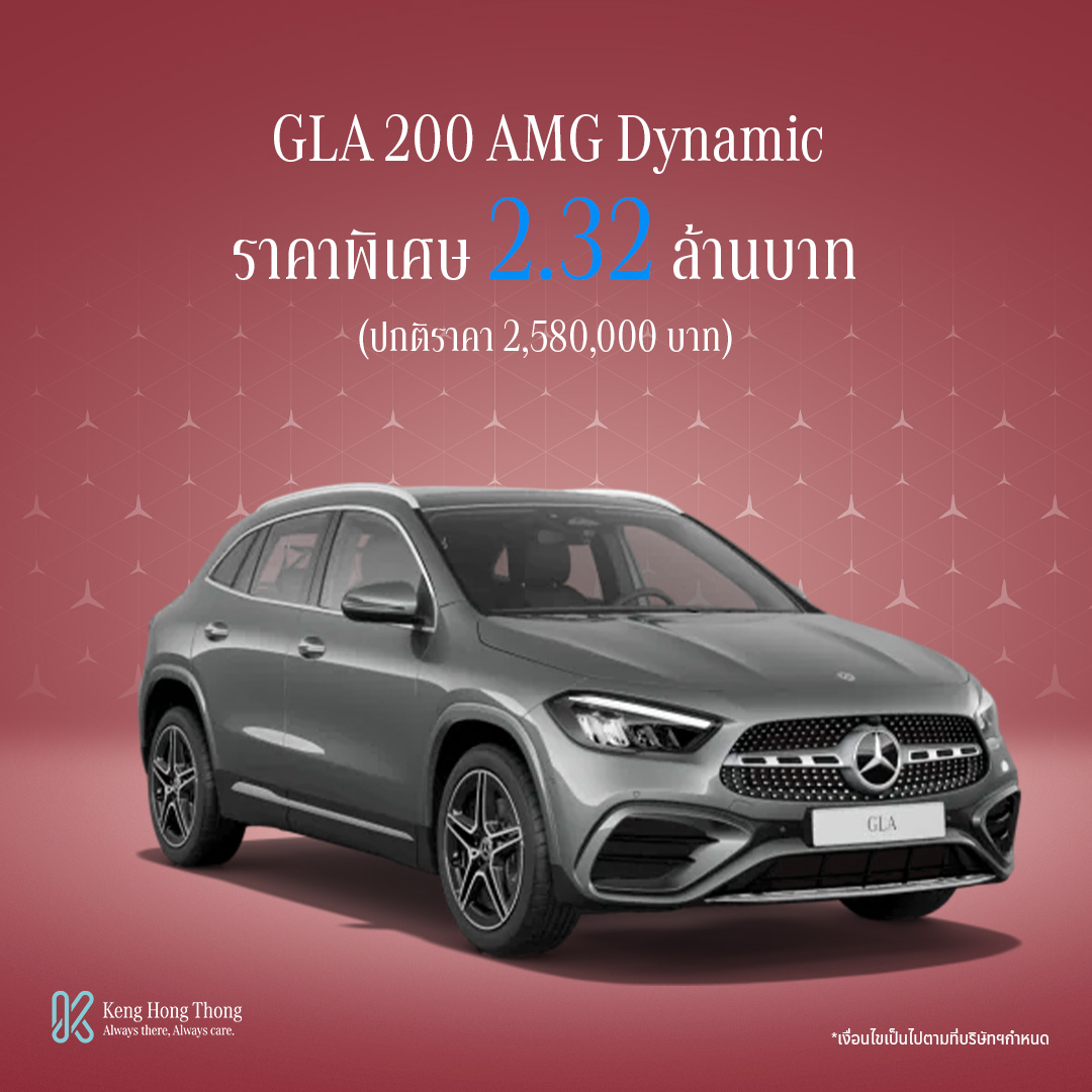 ADS-Pro9-GLA200