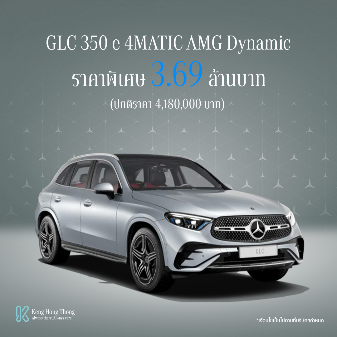 ADS-Pro9-GLC350e