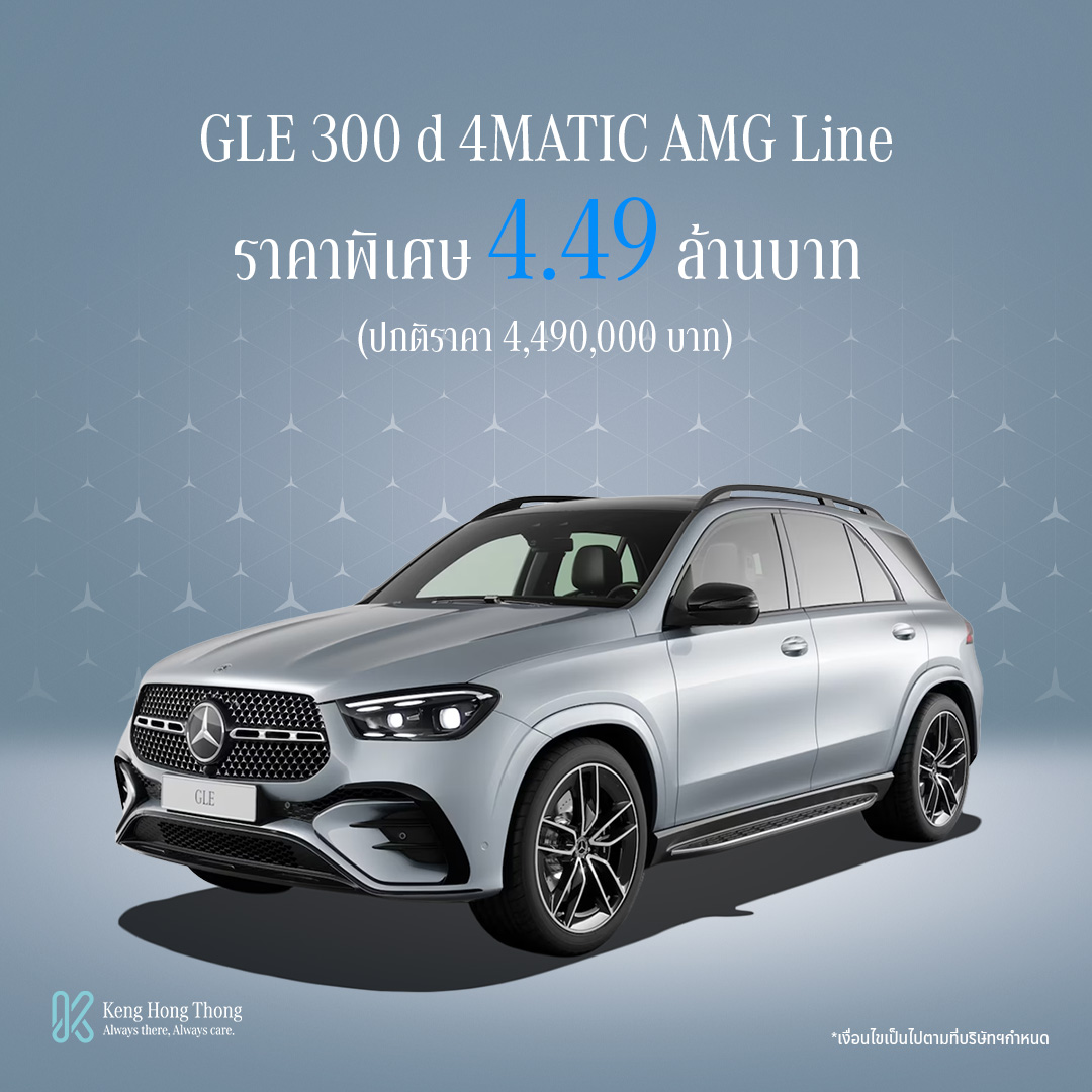 ADS-Pro9-GLE300d