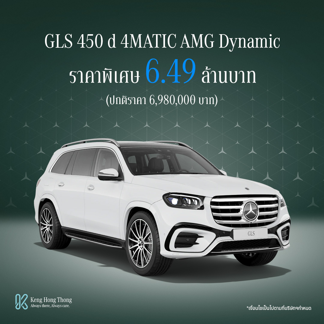 ADS-Pro9-GLS450d